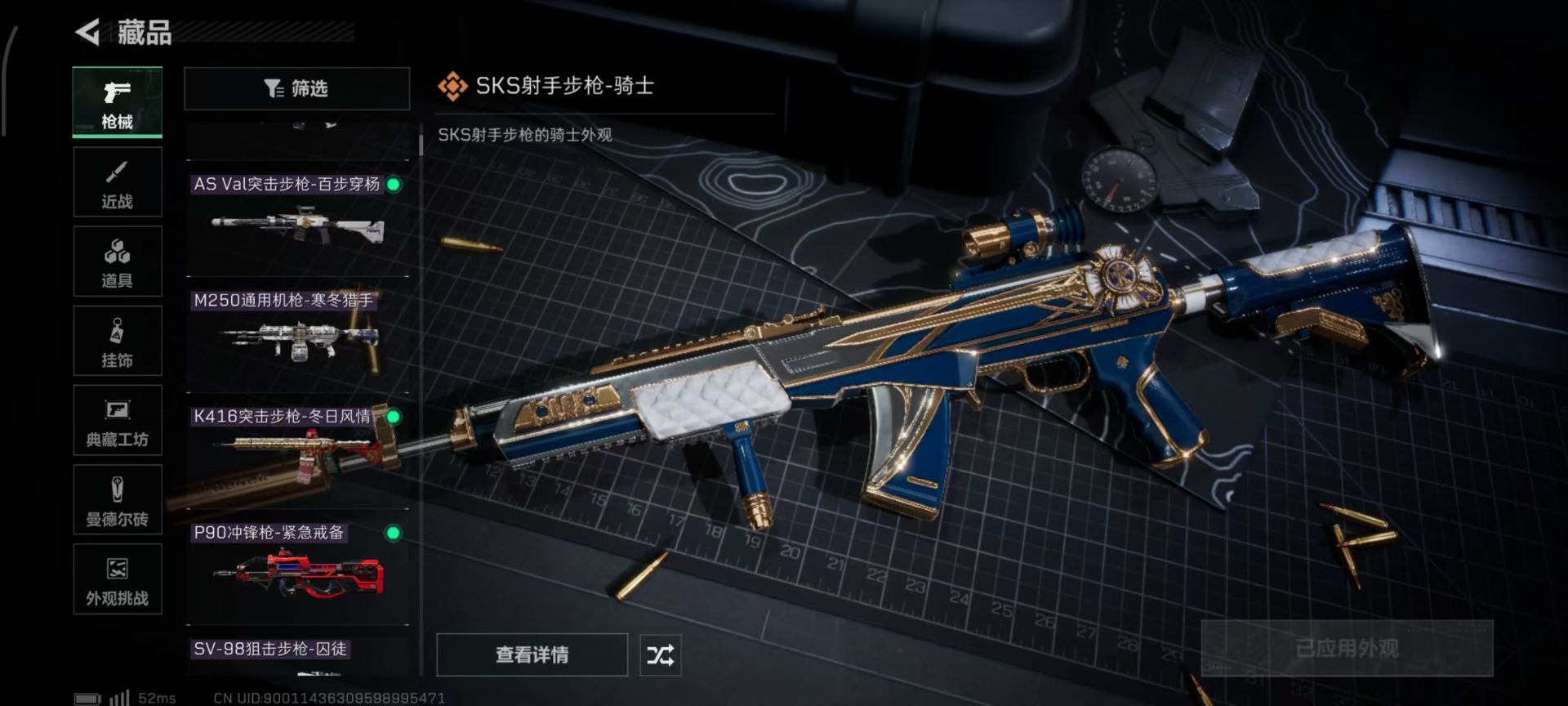 SJZCMW437075三角洲行动账号详情图25