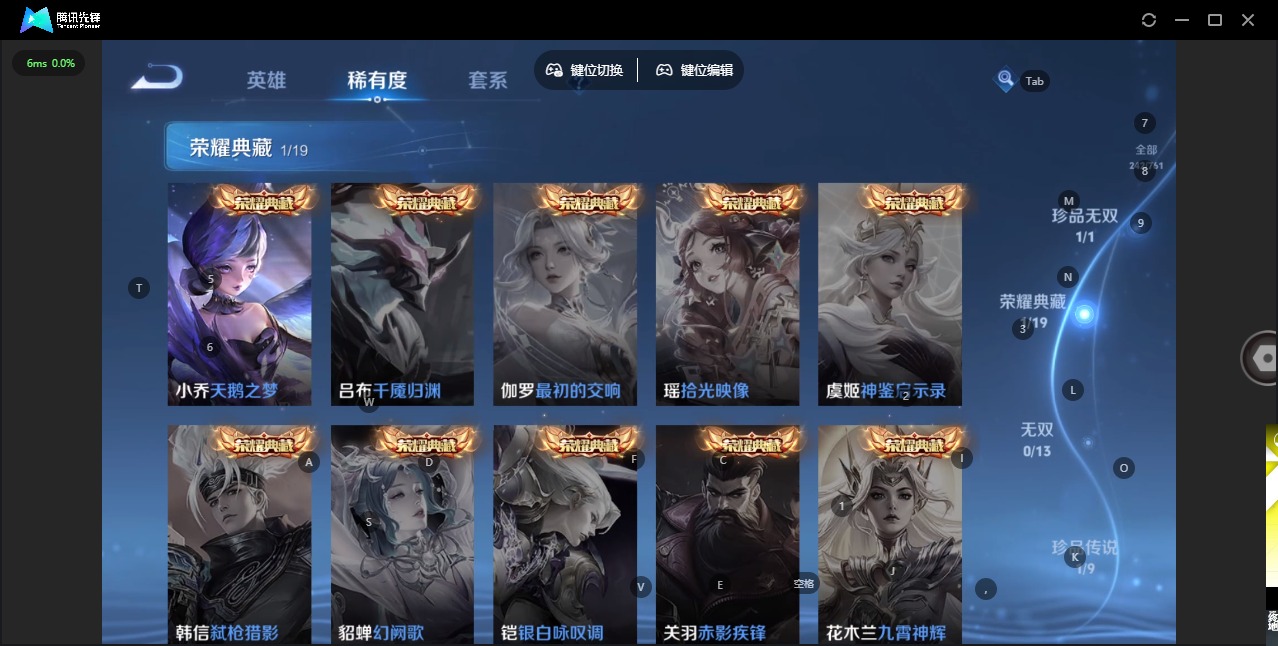 WZQM4132135王者荣耀账号详情图4