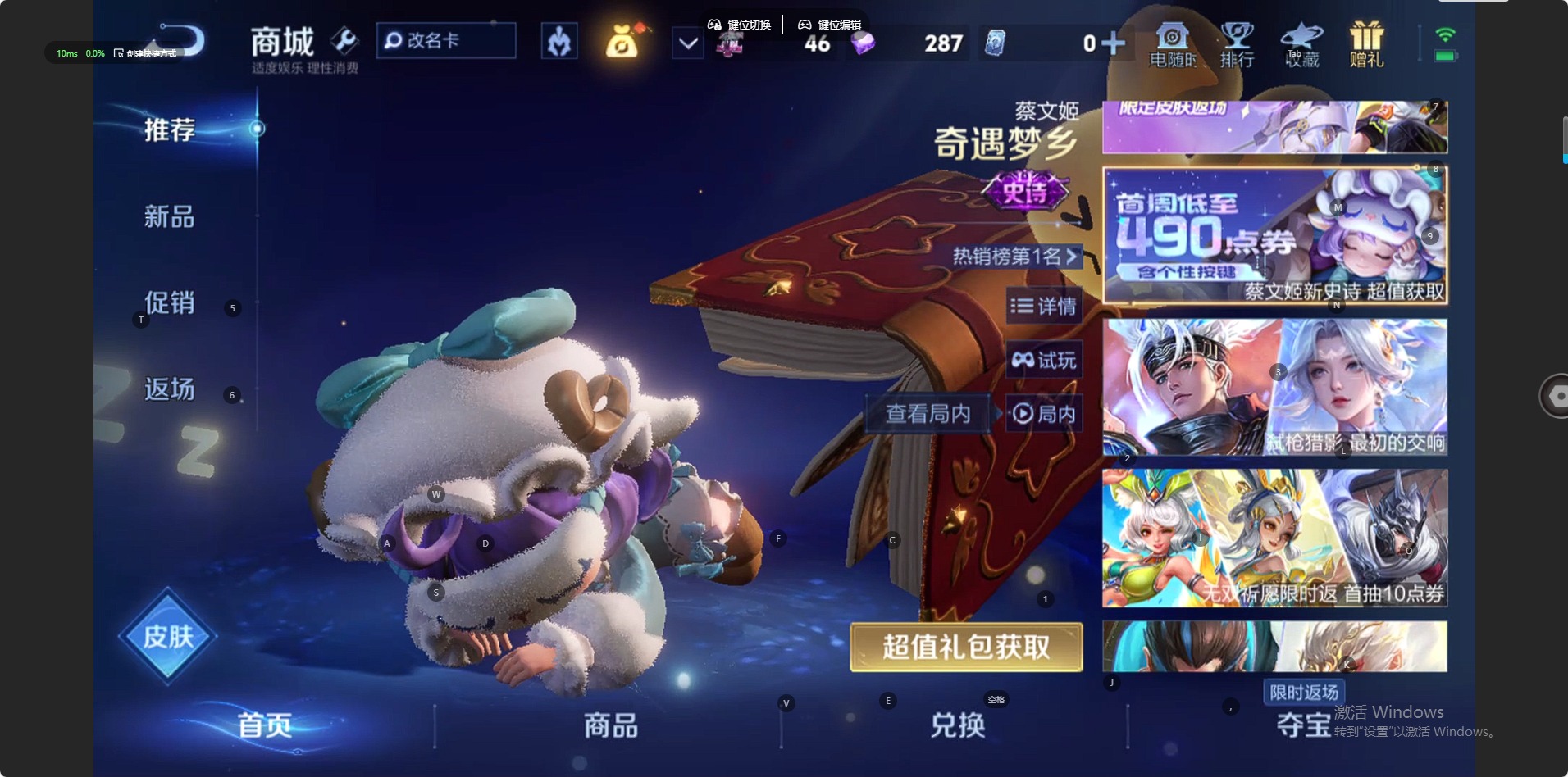 WZQM4133898王者荣耀账号详情图3