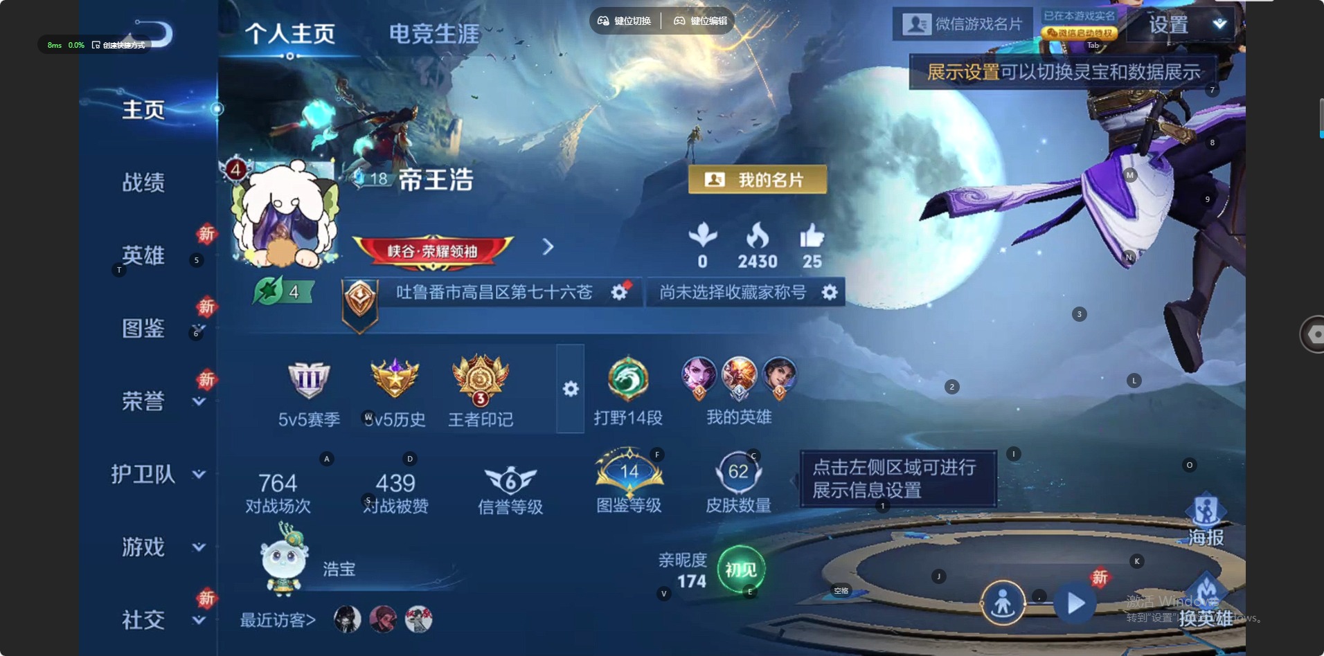 WZQM4133898王者荣耀账号详情图7