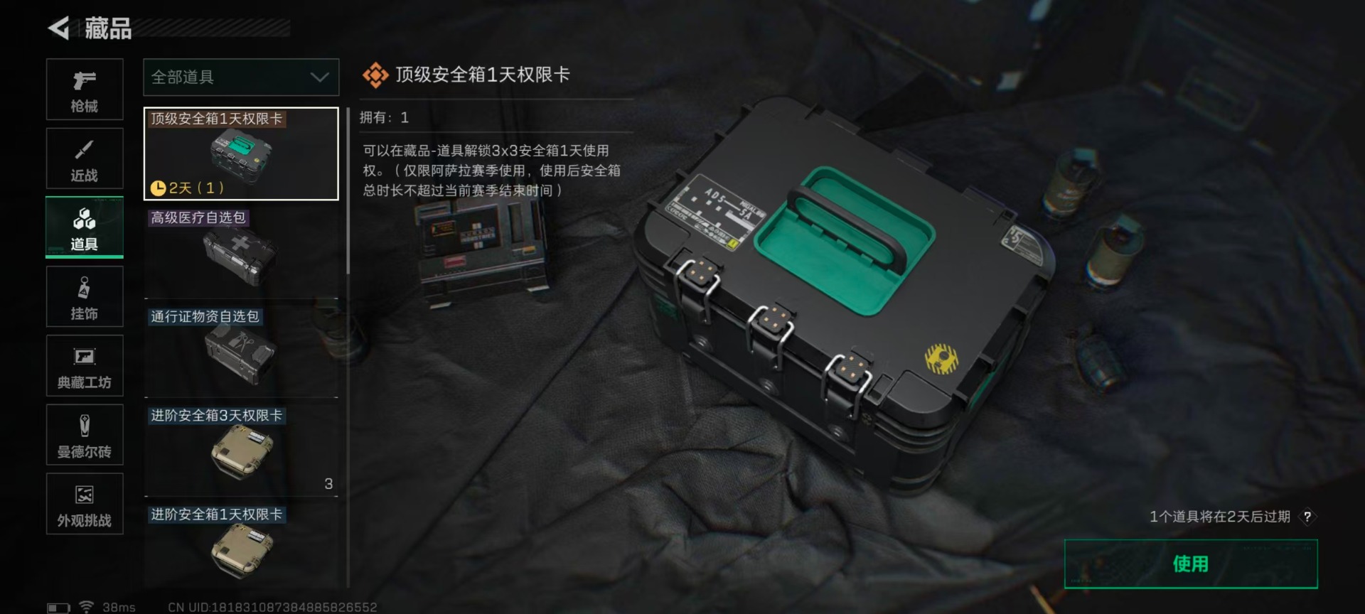 SJZQM436654三角洲行动账号详情图17