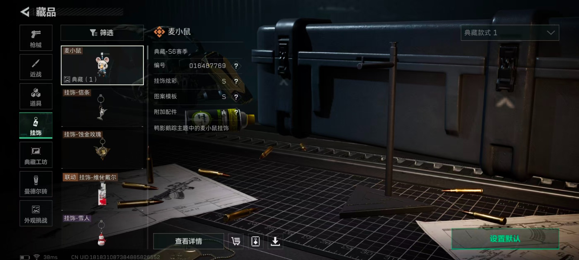 SJZQM436654三角洲行动账号详情图16