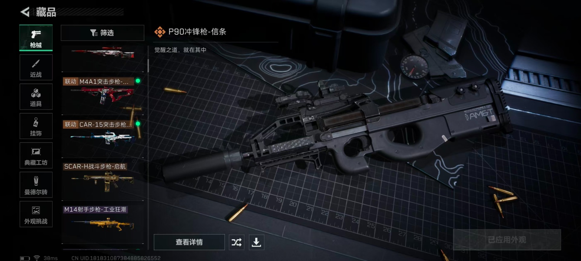 SJZQM436654三角洲行动账号详情图20