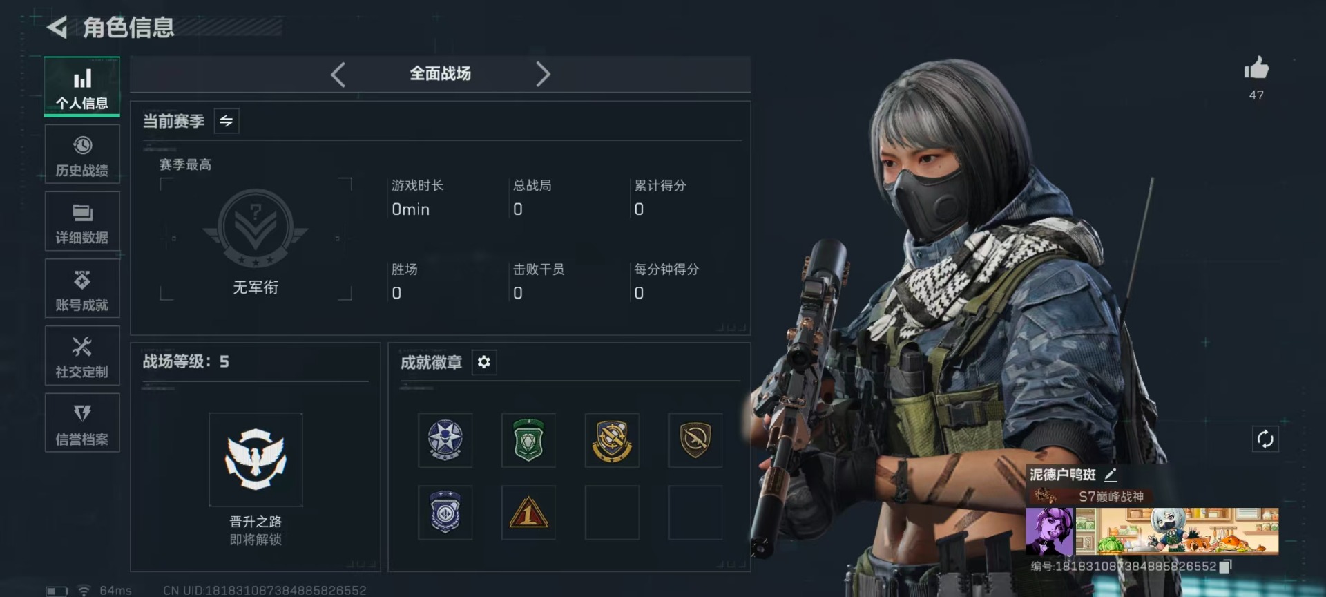 SJZQM436654三角洲行动账号详情图25