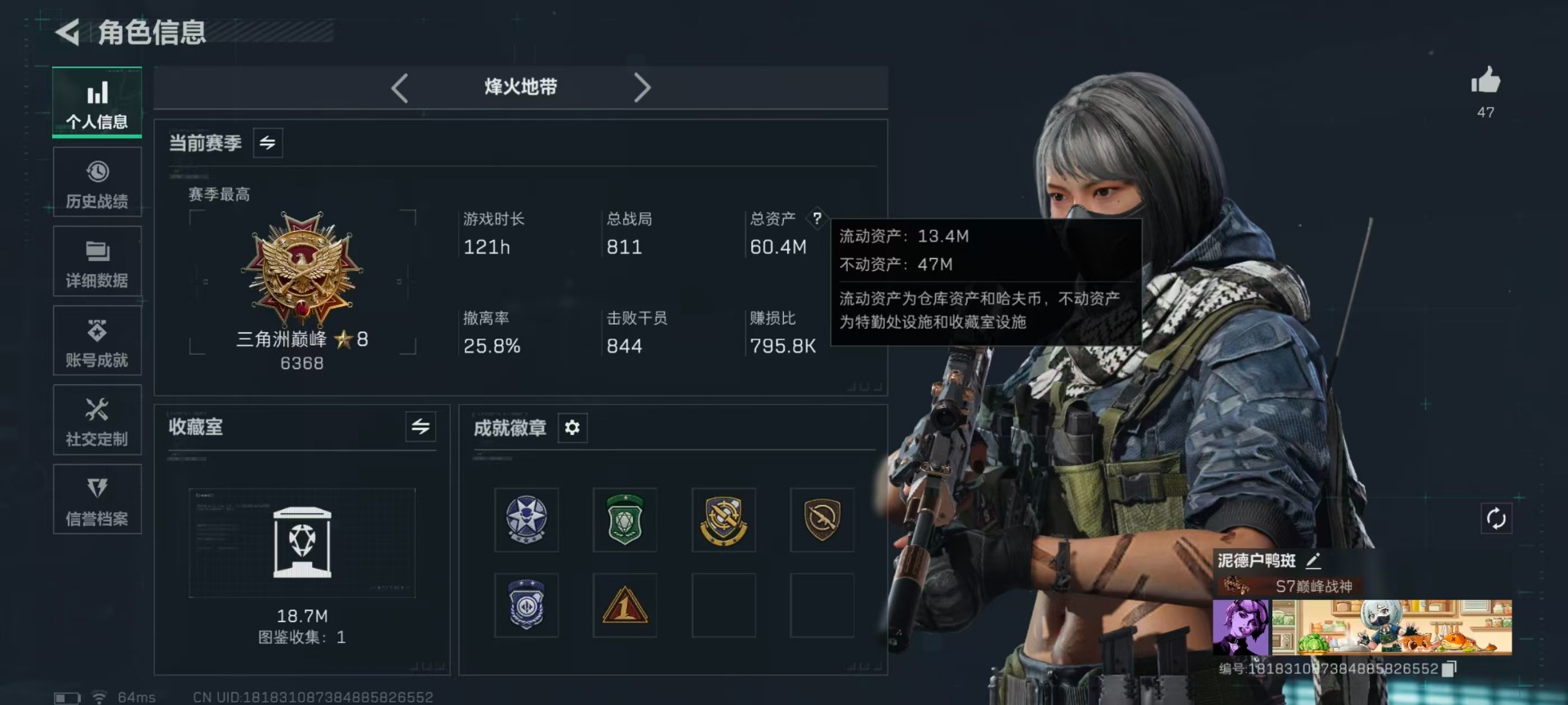 SJZQM436654三角洲行动账号详情图26