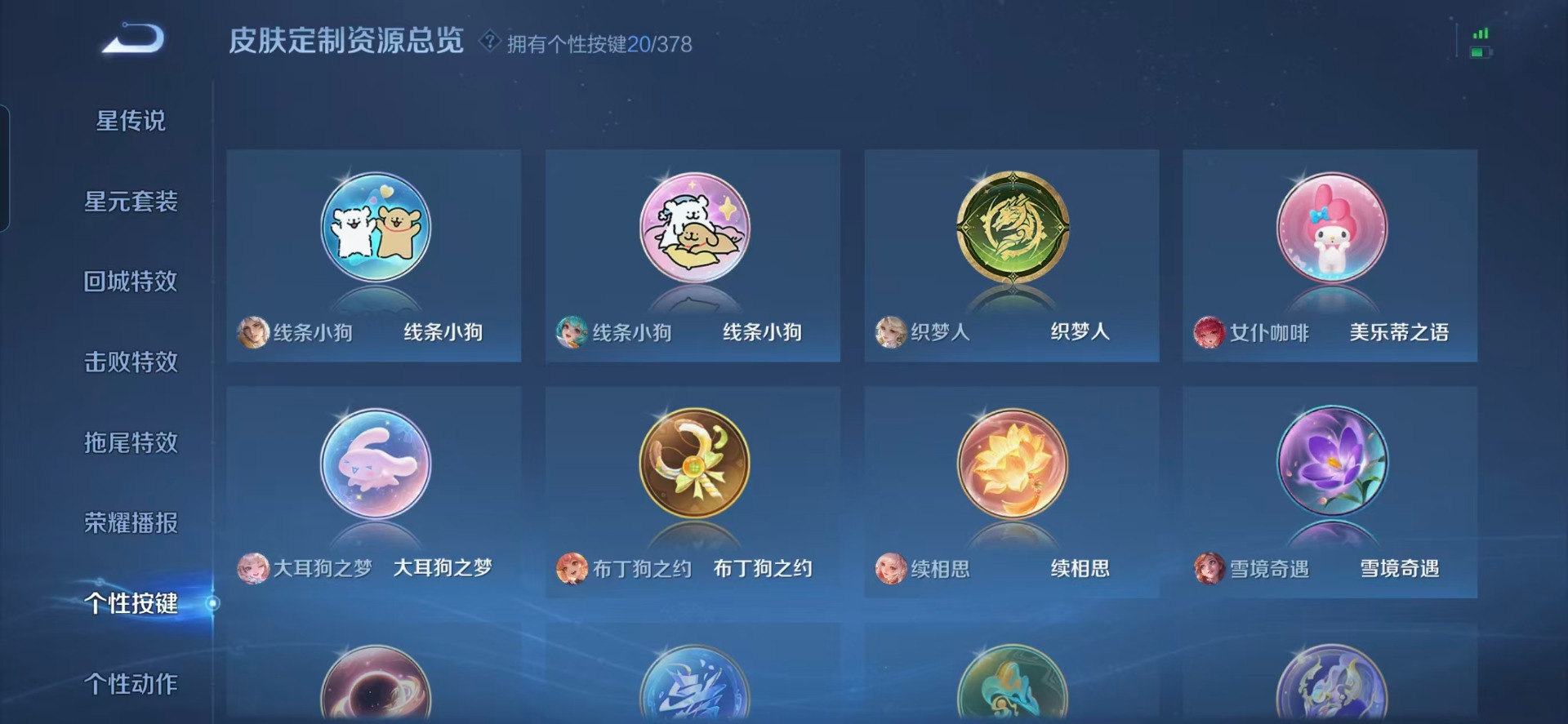 WZQM4133782王者荣耀账号详情图7