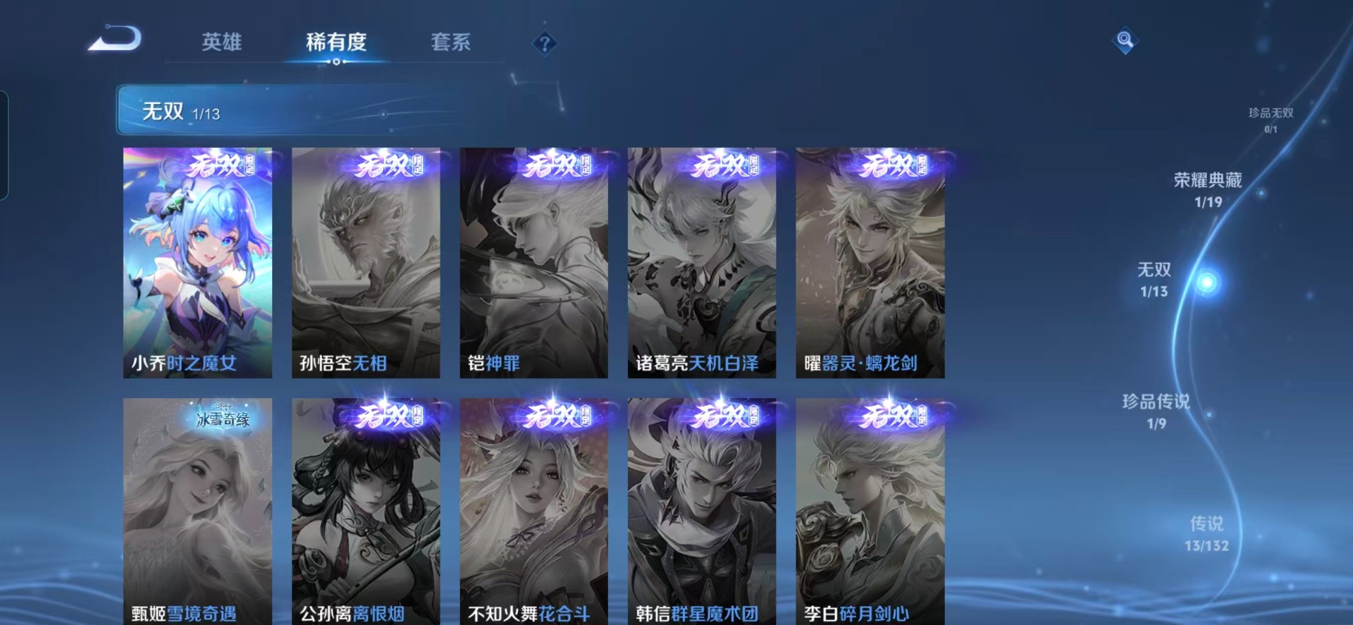 WZQM4133782王者荣耀账号详情图13