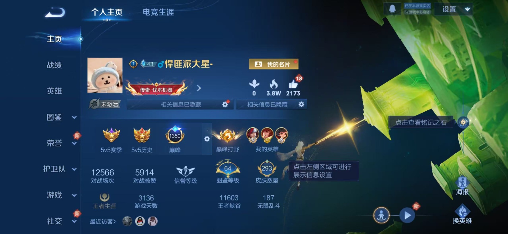 WZCMW4132344王者荣耀账号详情图3