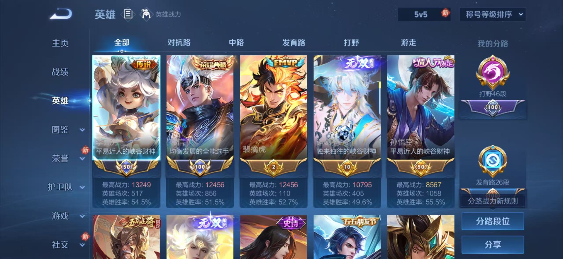 WZCMW4132344王者荣耀账号详情图9