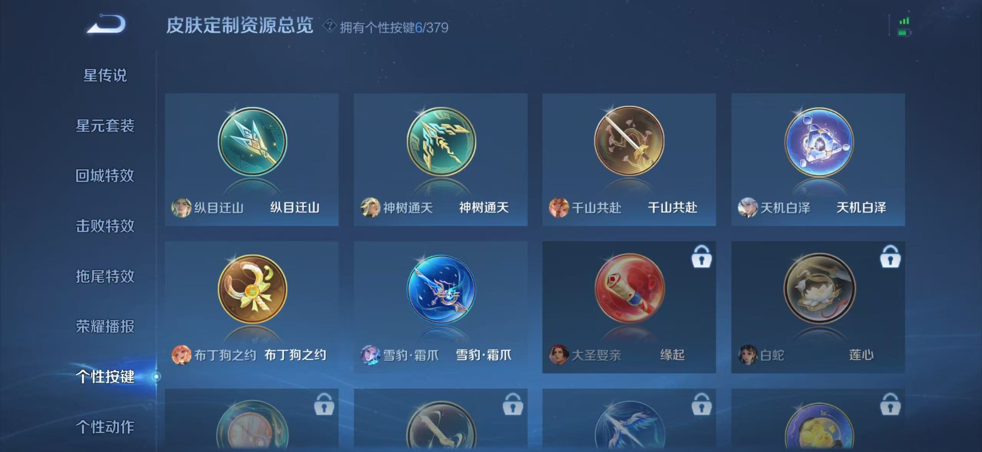 WZCMW4132344王者荣耀账号详情图10