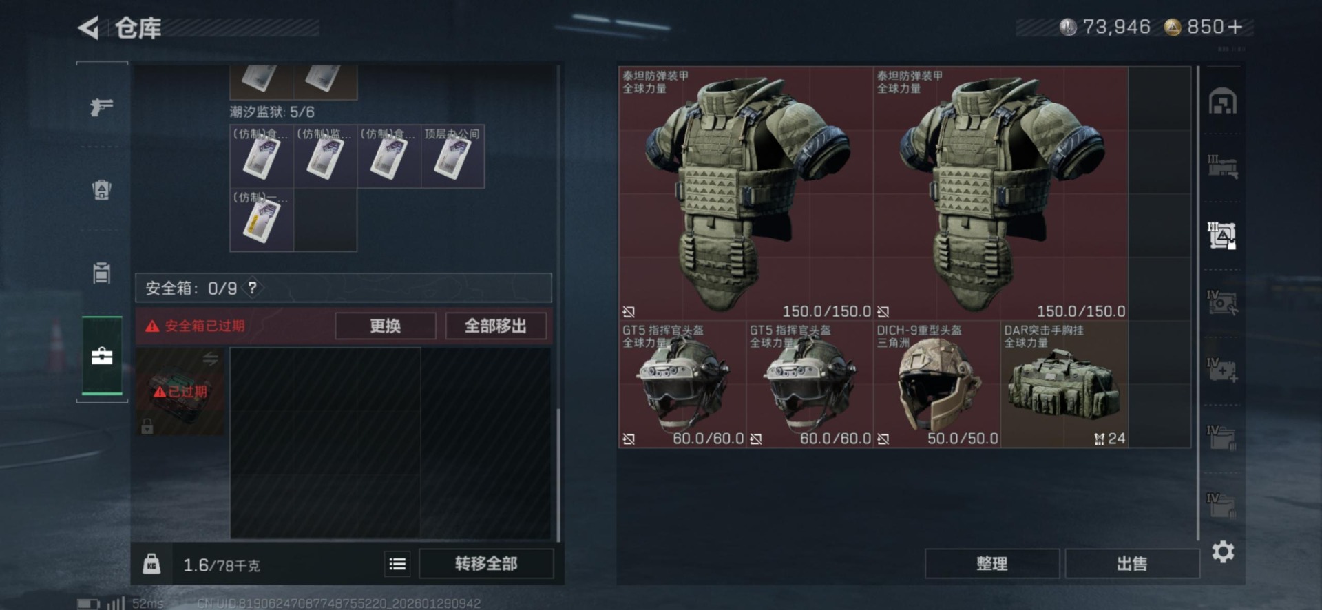 SJZQM437466三角洲行动账号详情图4