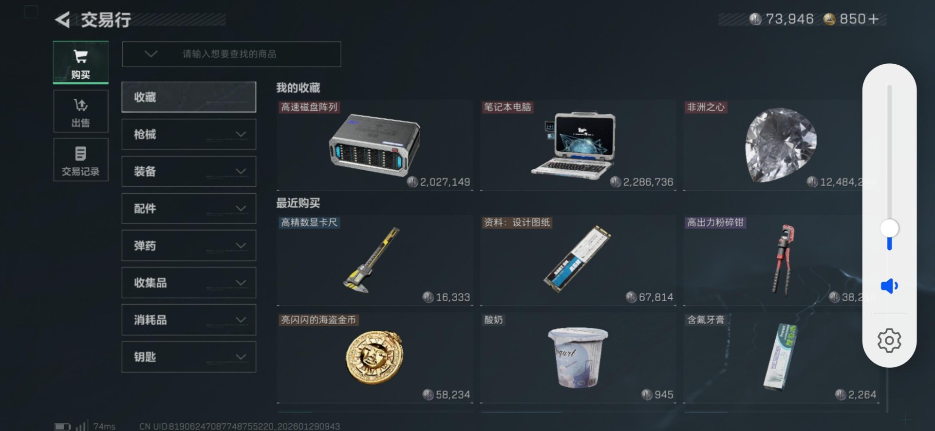 SJZQM437466三角洲行动账号详情图17