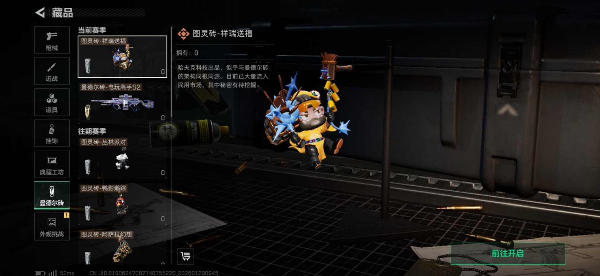 SJZQM437466三角洲行动账号详情图18