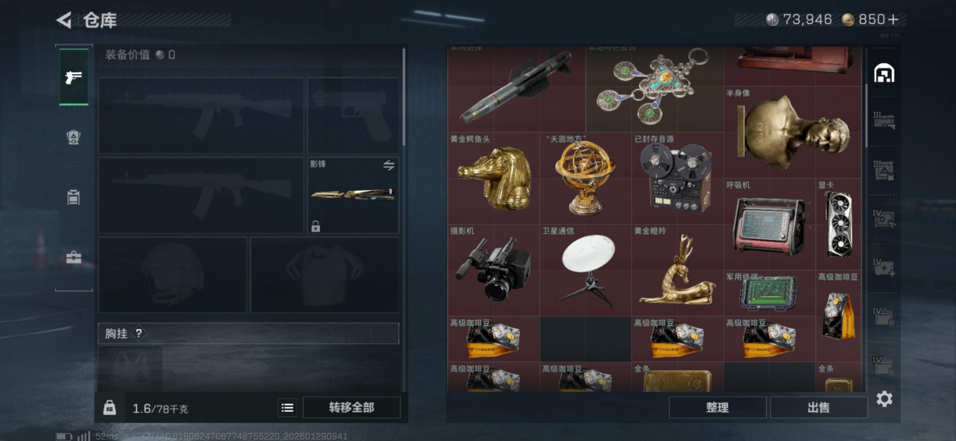 SJZQM437466三角洲行动账号详情图36