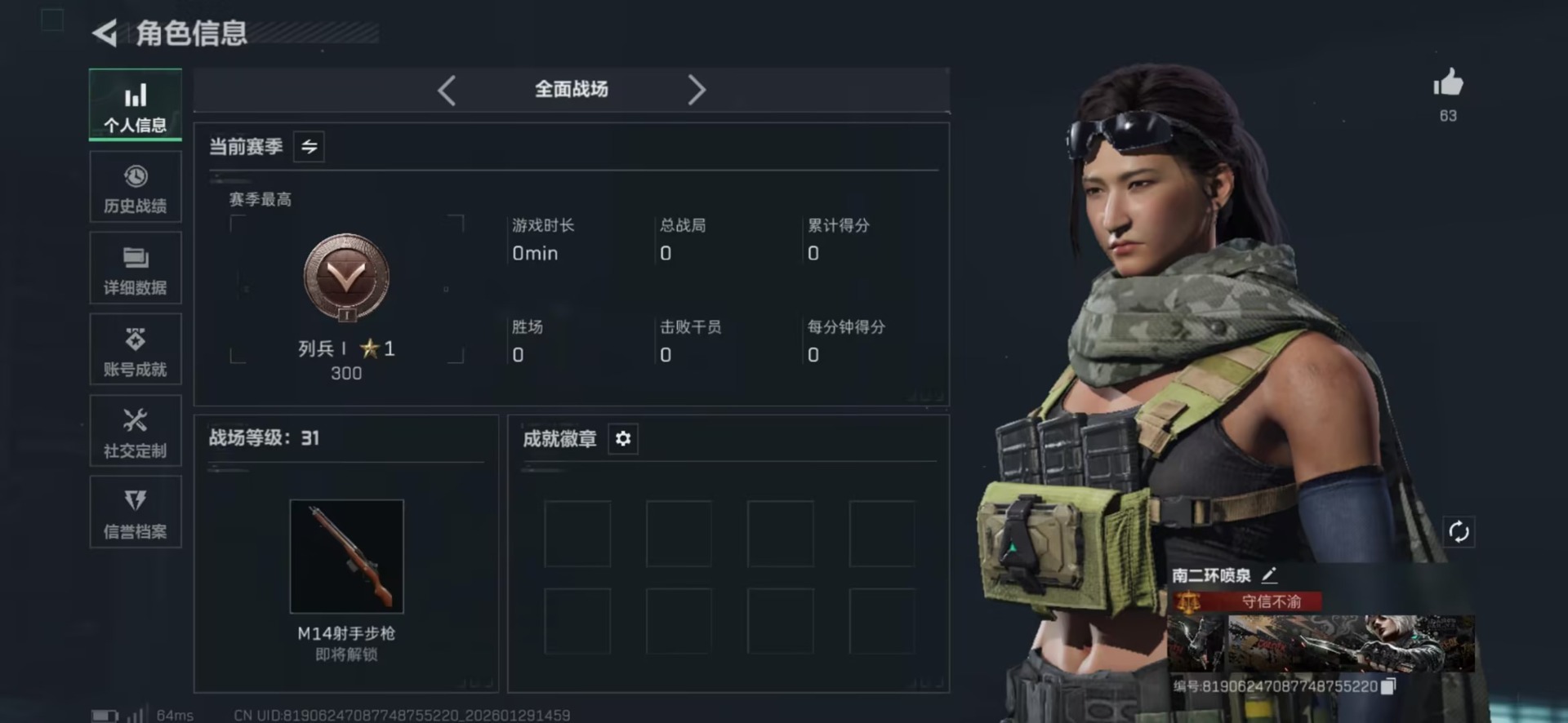 SJZQM437466三角洲行动账号详情图37