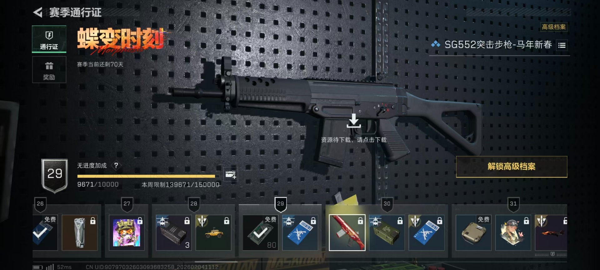 SJZCMW437092三角洲行动账号详情图2