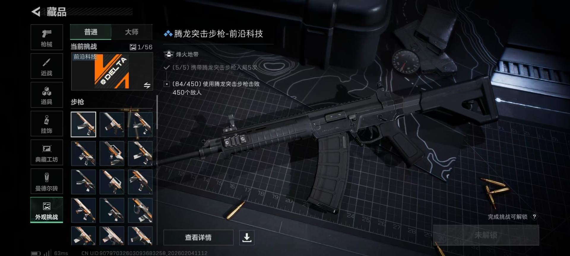 SJZCMW437092三角洲行动账号详情图3