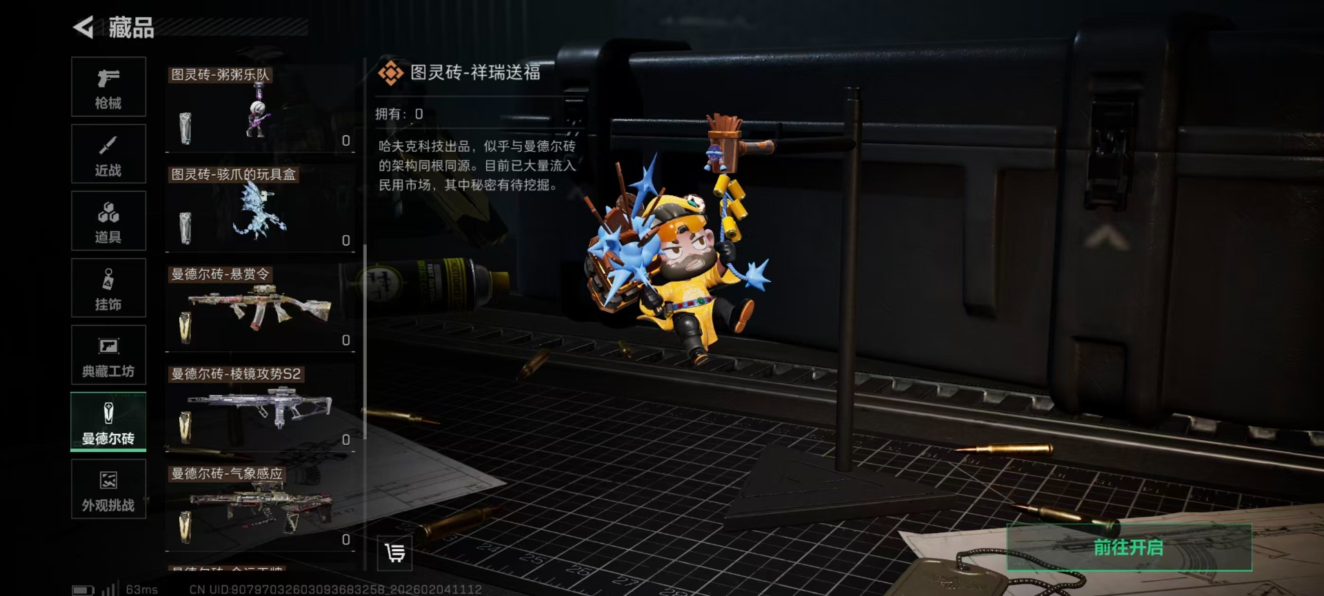 SJZCMW437092三角洲行动账号详情图4