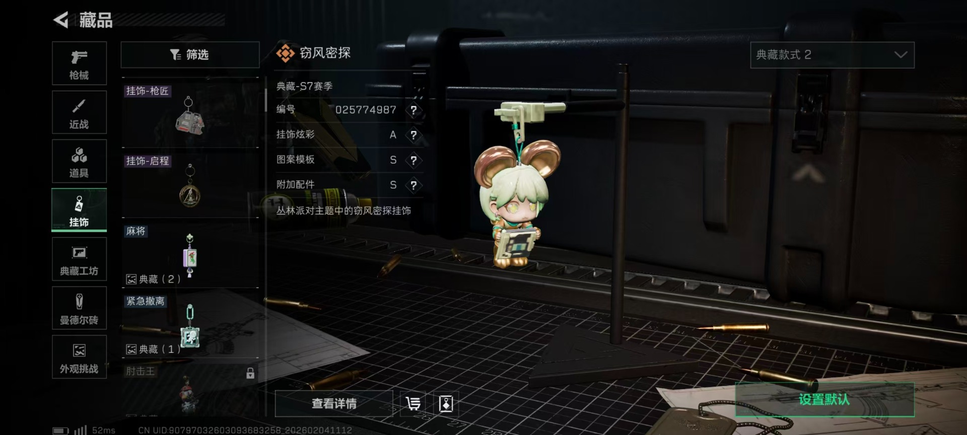 SJZCMW437092三角洲行动账号详情图6