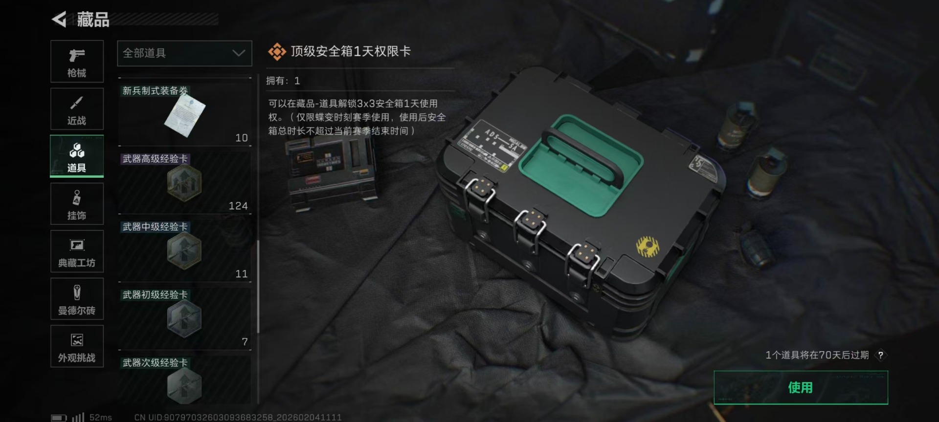 SJZCMW437092三角洲行动账号详情图8