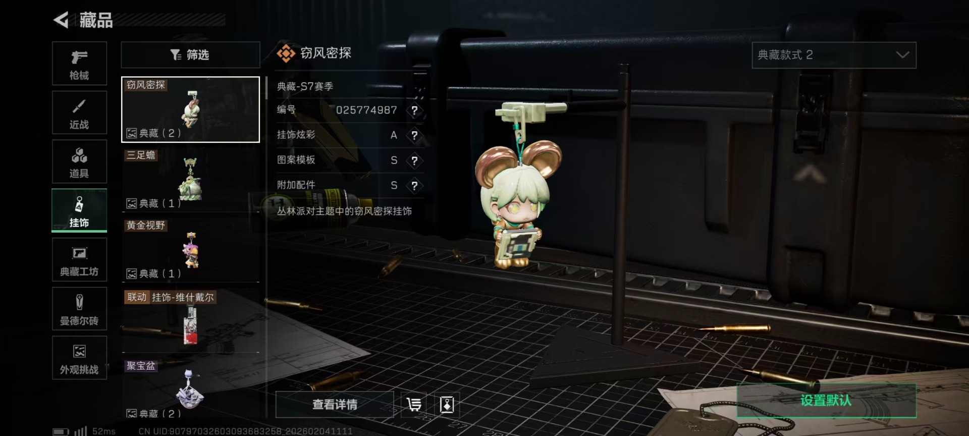 SJZCMW437092三角洲行动账号详情图7