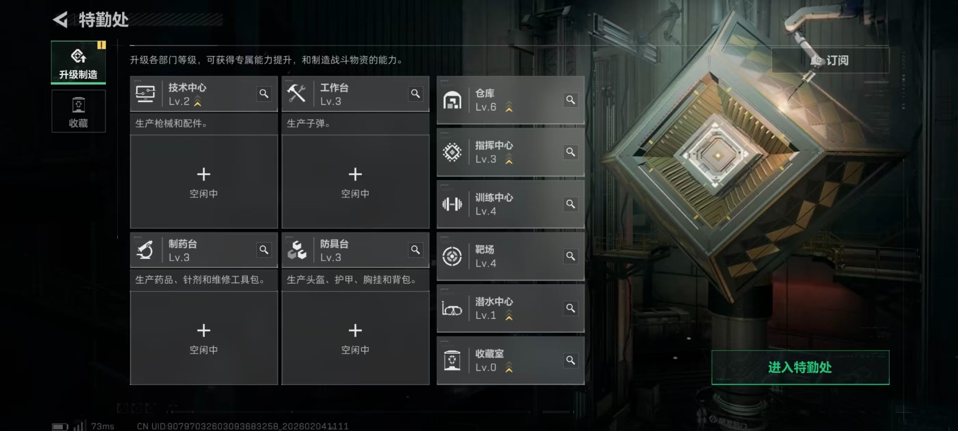 SJZCMW437092三角洲行动账号详情图13