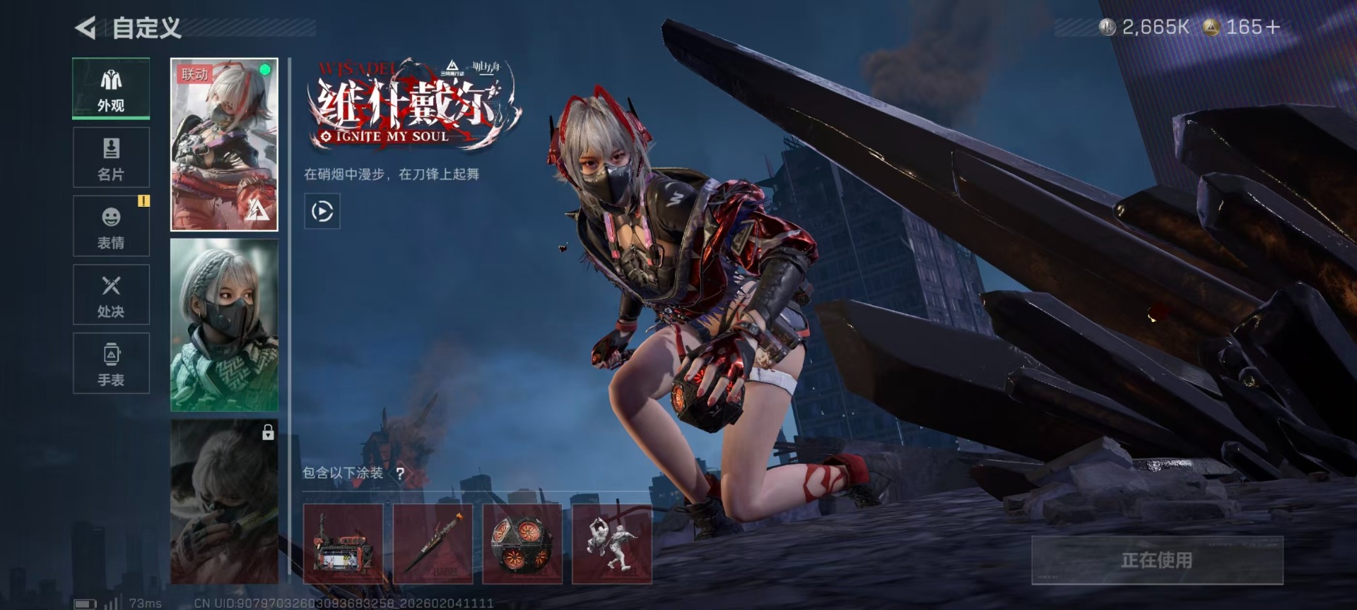 SJZCMW437092三角洲行动账号详情图14