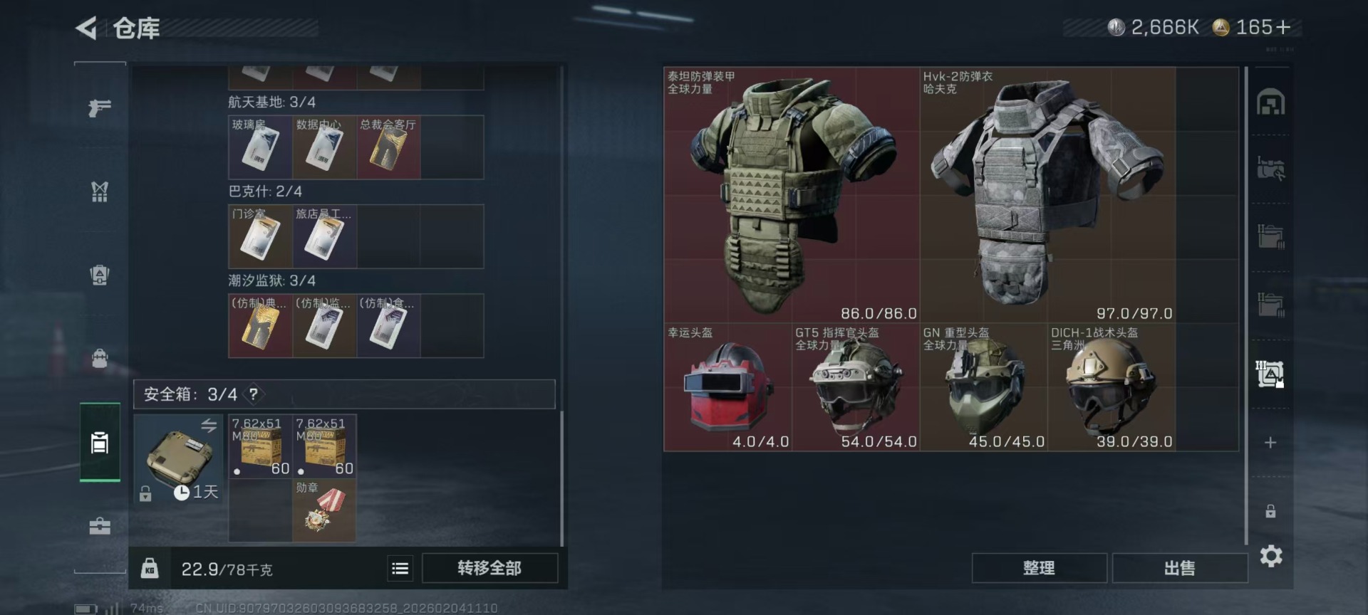 SJZCMW437092三角洲行动账号详情图19