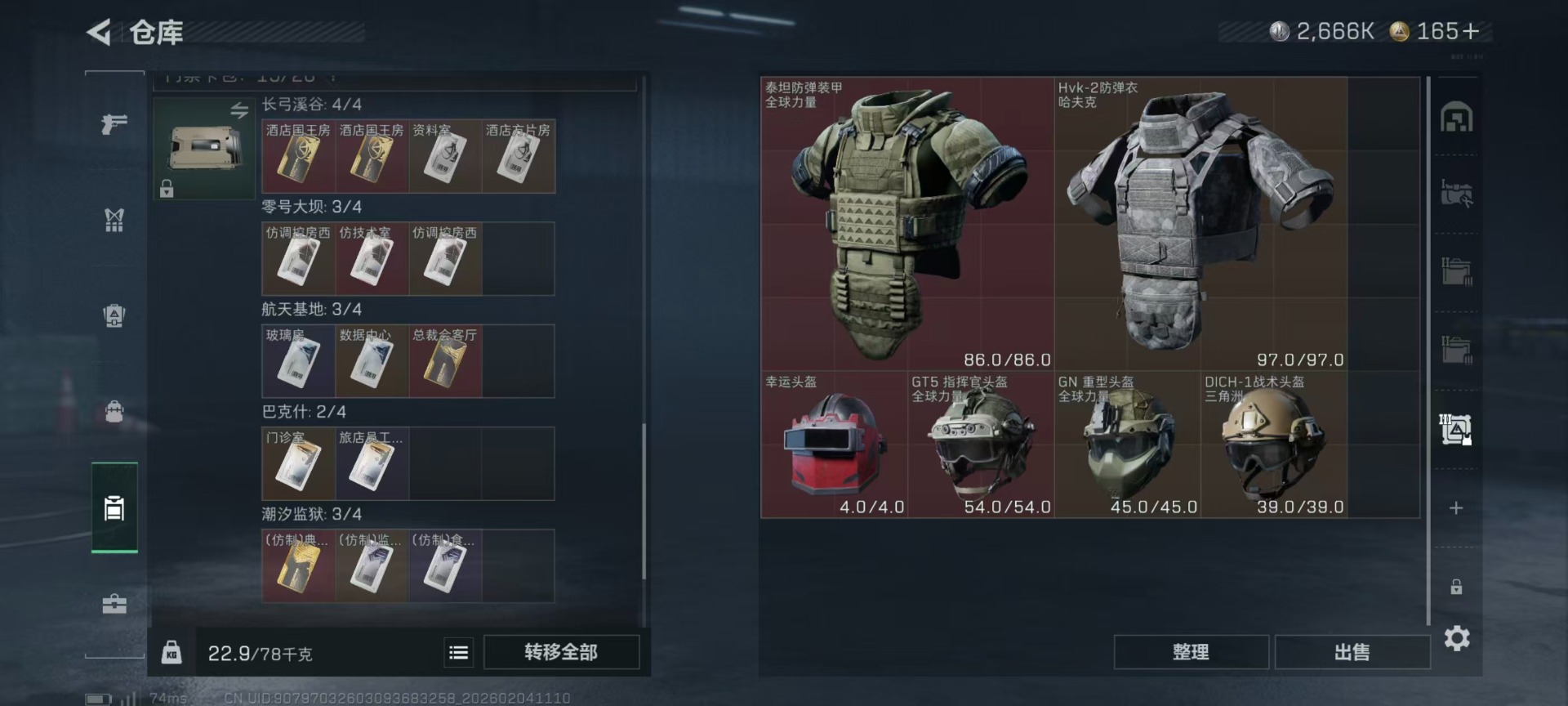 SJZCMW437092三角洲行动账号详情图20