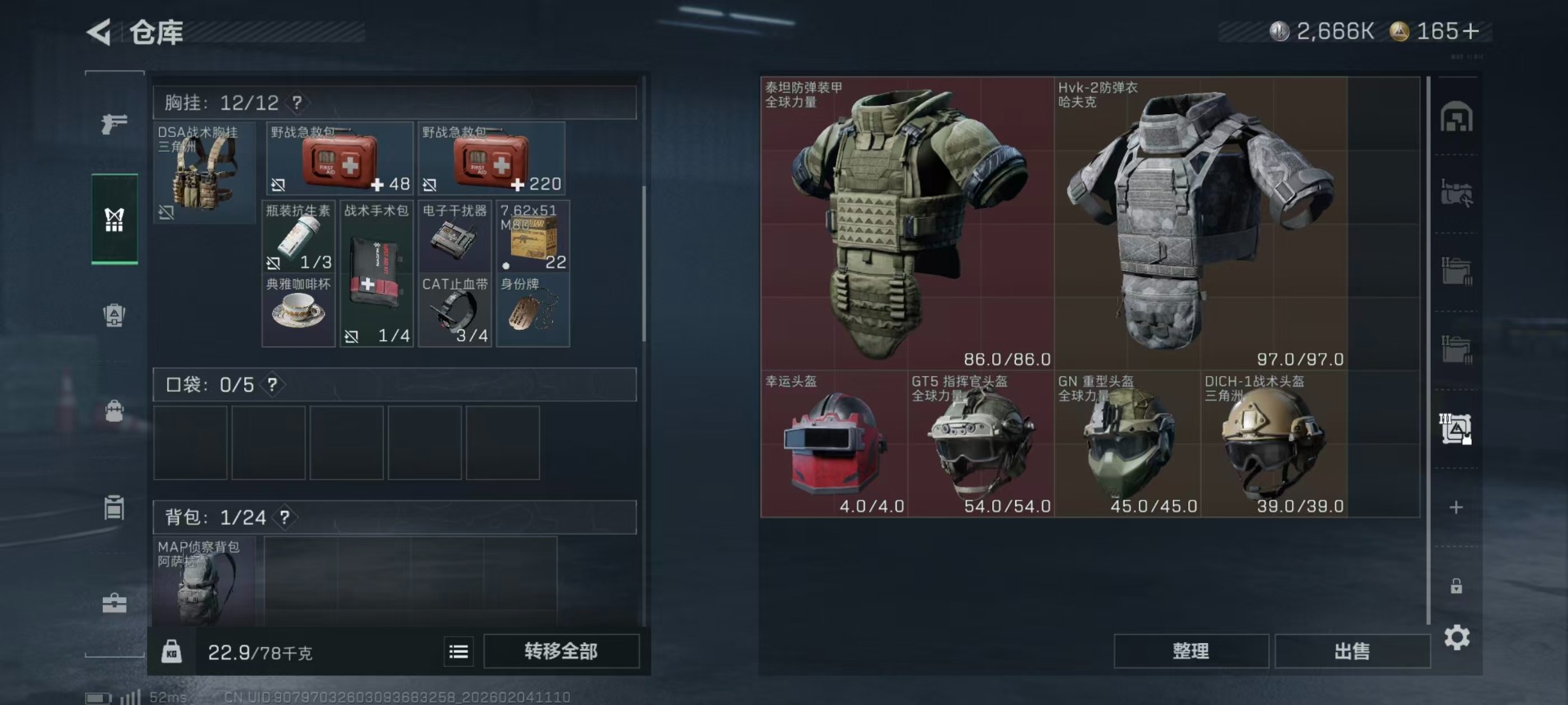 SJZCMW437092三角洲行动账号详情图21