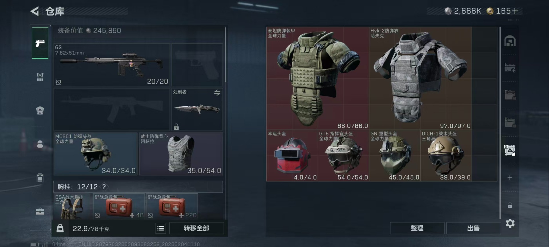 SJZCMW437092三角洲行动账号详情图22