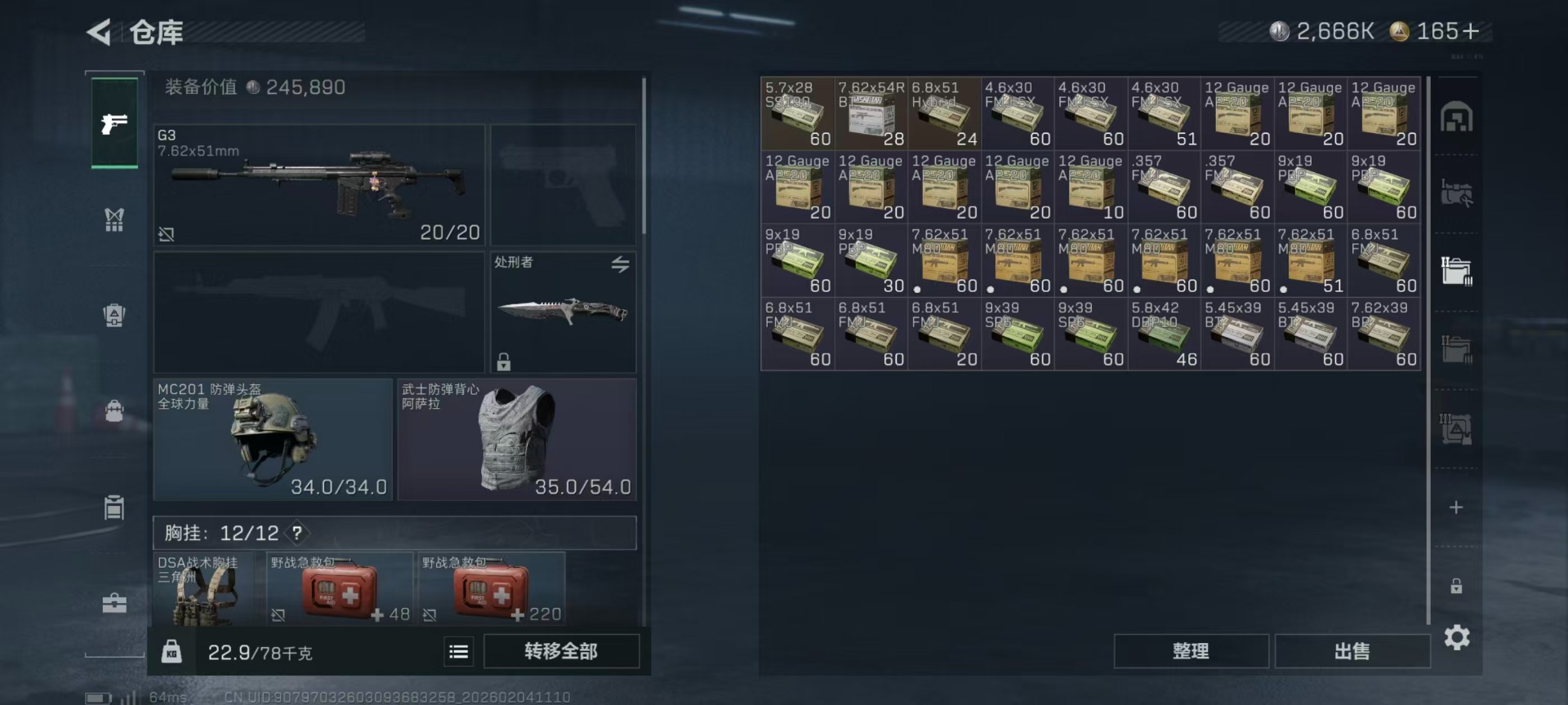 SJZCMW437092三角洲行动账号详情图24