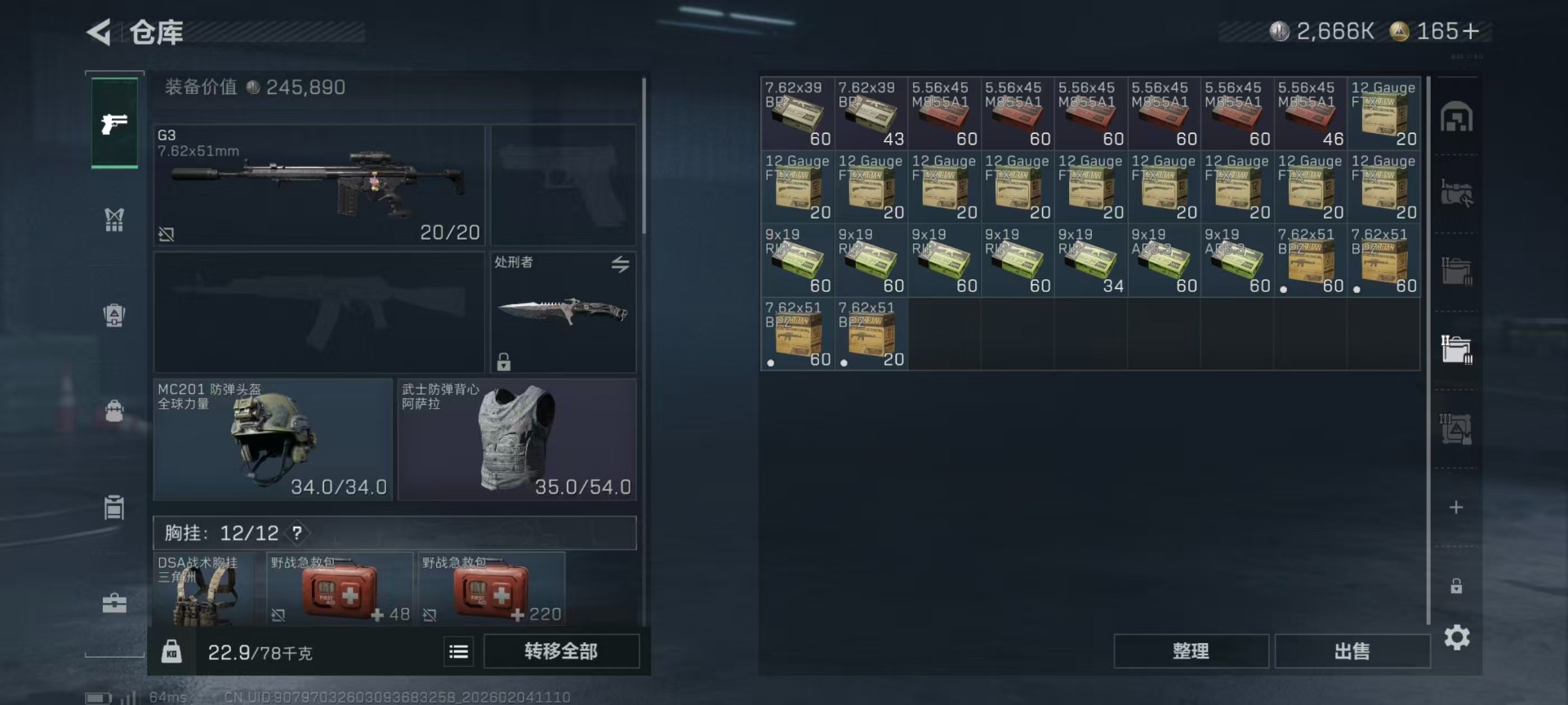 SJZCMW437092三角洲行动账号详情图23