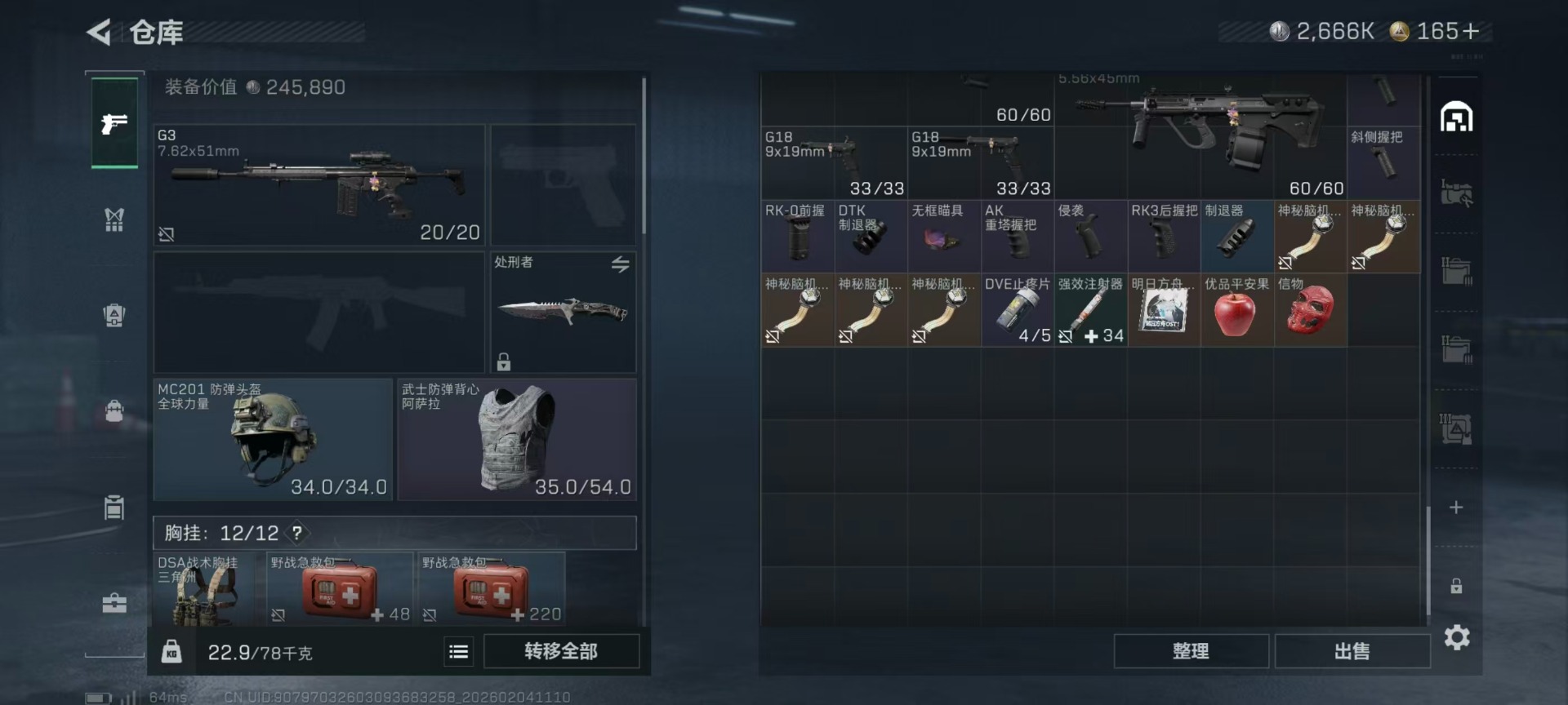 SJZCMW437092三角洲行动账号详情图26