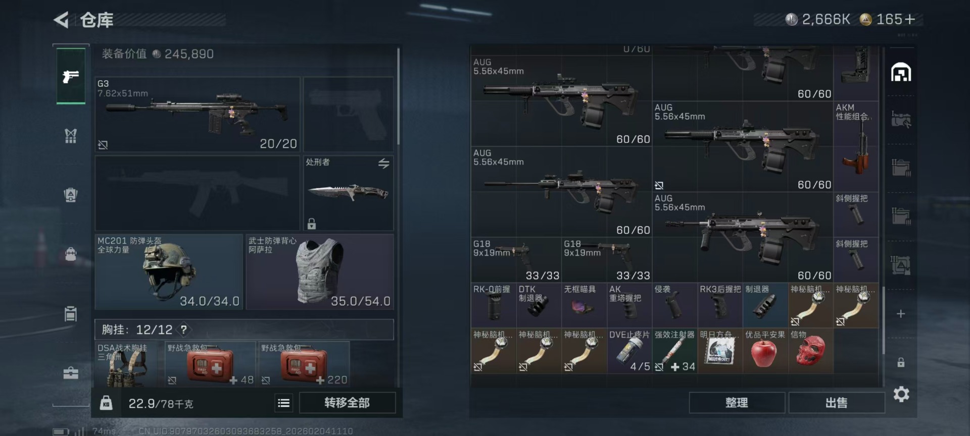 SJZCMW437092三角洲行动账号详情图27