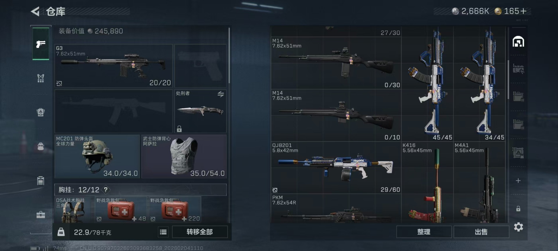 SJZCMW437092三角洲行动账号详情图30