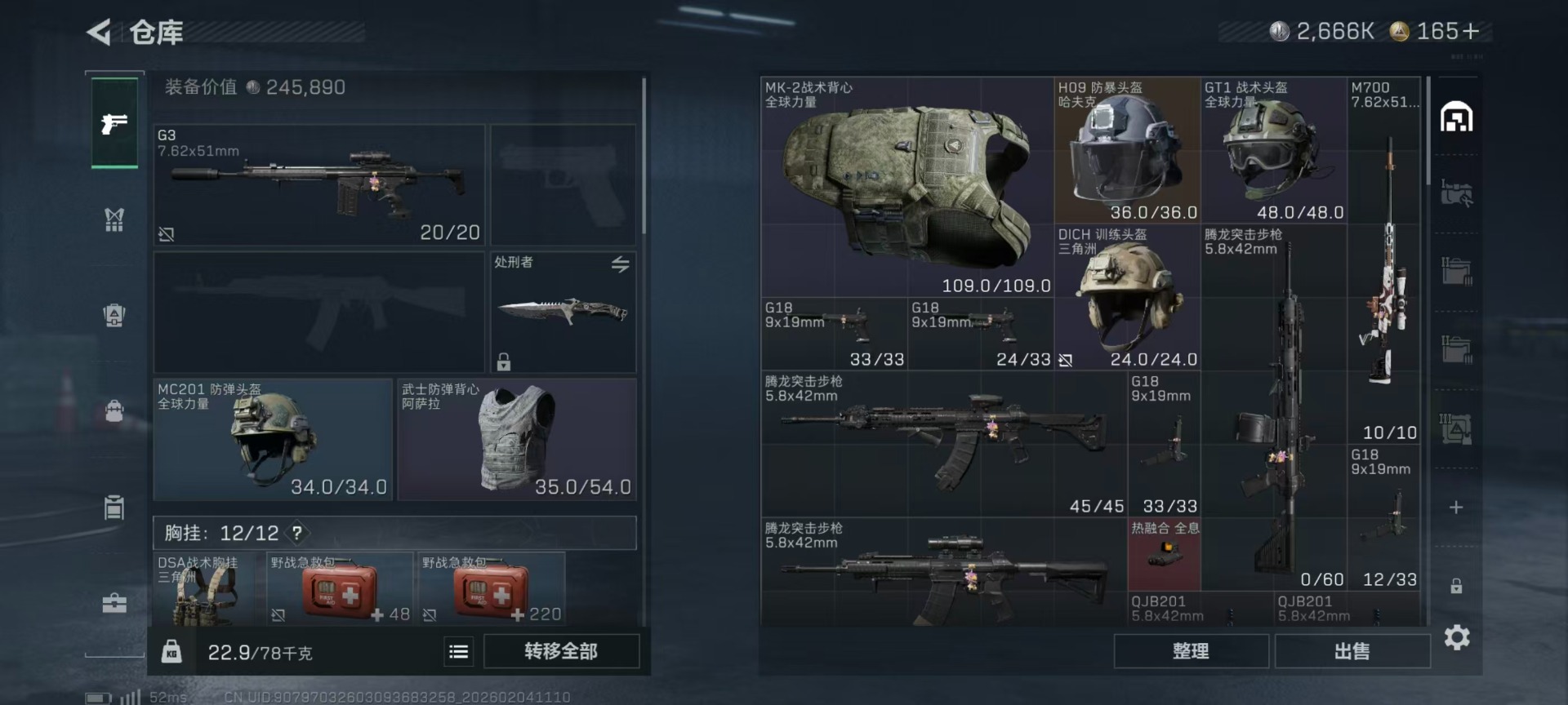 SJZCMW437092三角洲行动账号详情图31