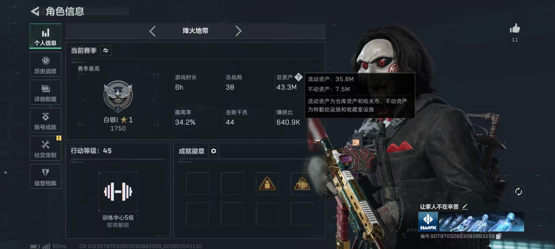 SJZCMW437092三角洲行动账号详情图34