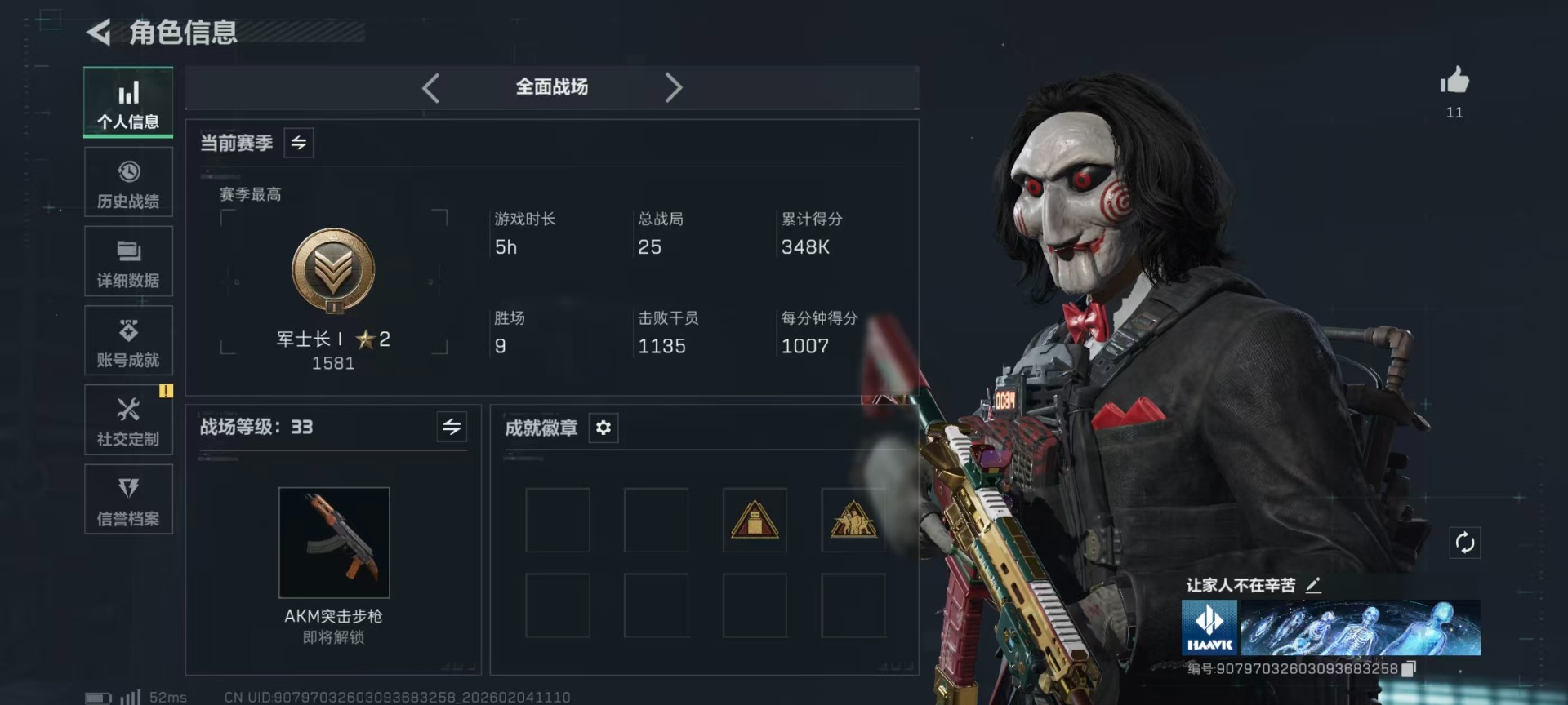 SJZCMW437092三角洲行动账号详情图33