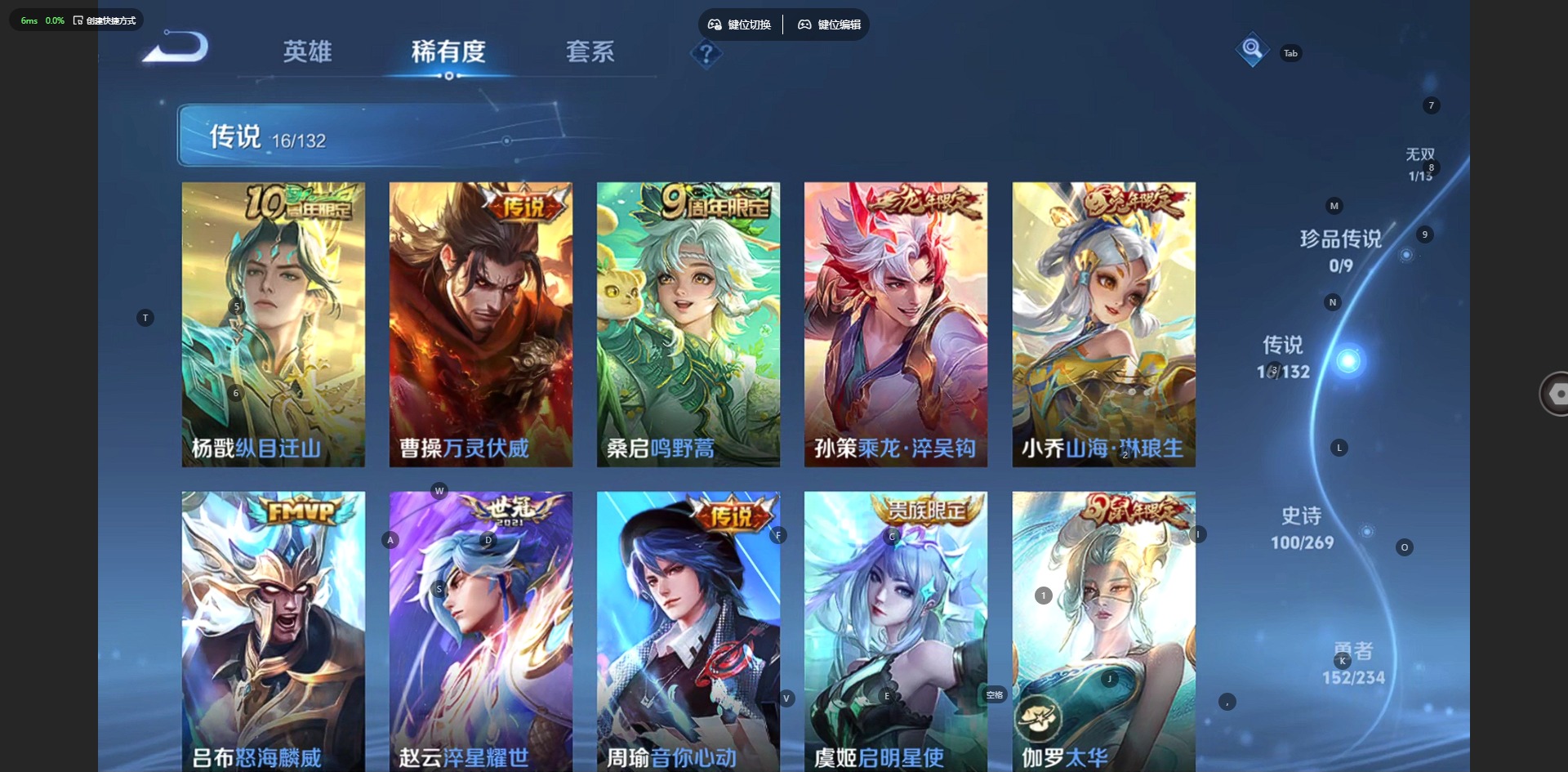 WZCMW4132397王者荣耀账号详情图9