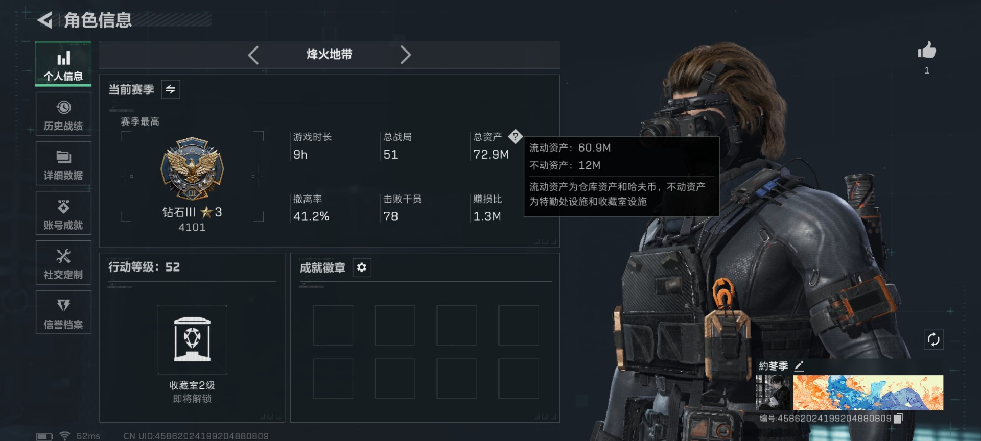 SJZQM437464三角洲行动账号详情图3