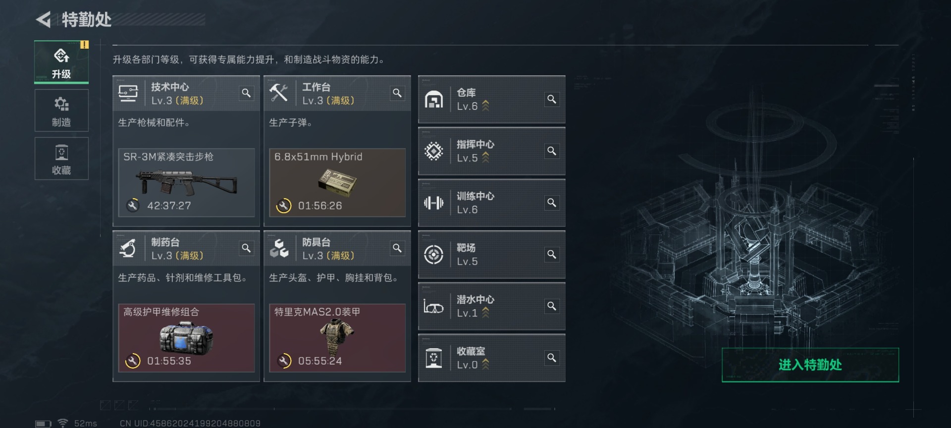 SJZQM437464三角洲行动账号详情图15