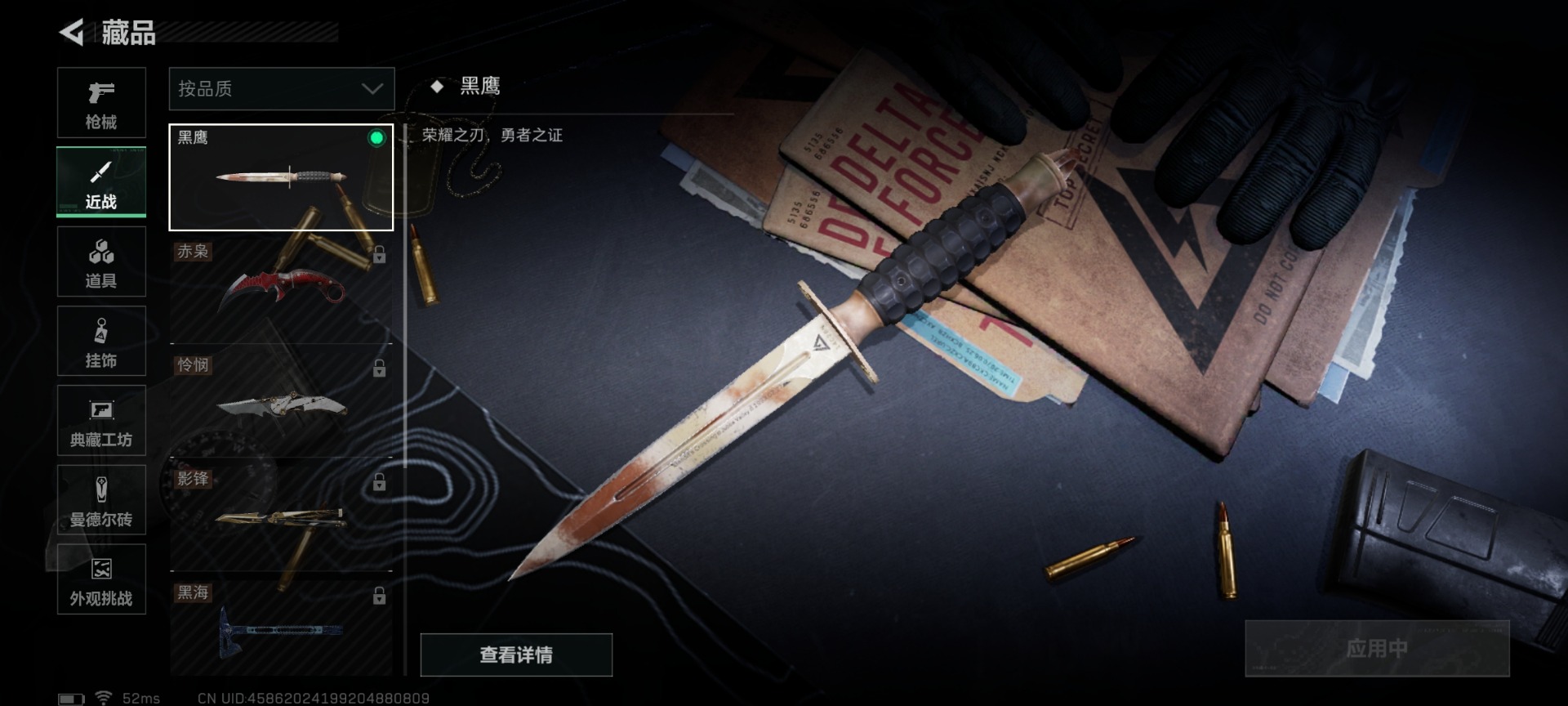 SJZQM437464三角洲行动账号详情图18