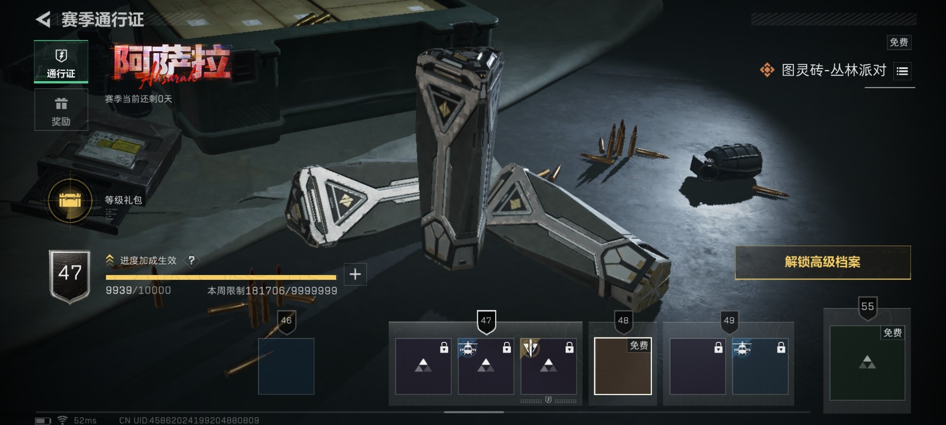 SJZQM437464三角洲行动账号详情图22