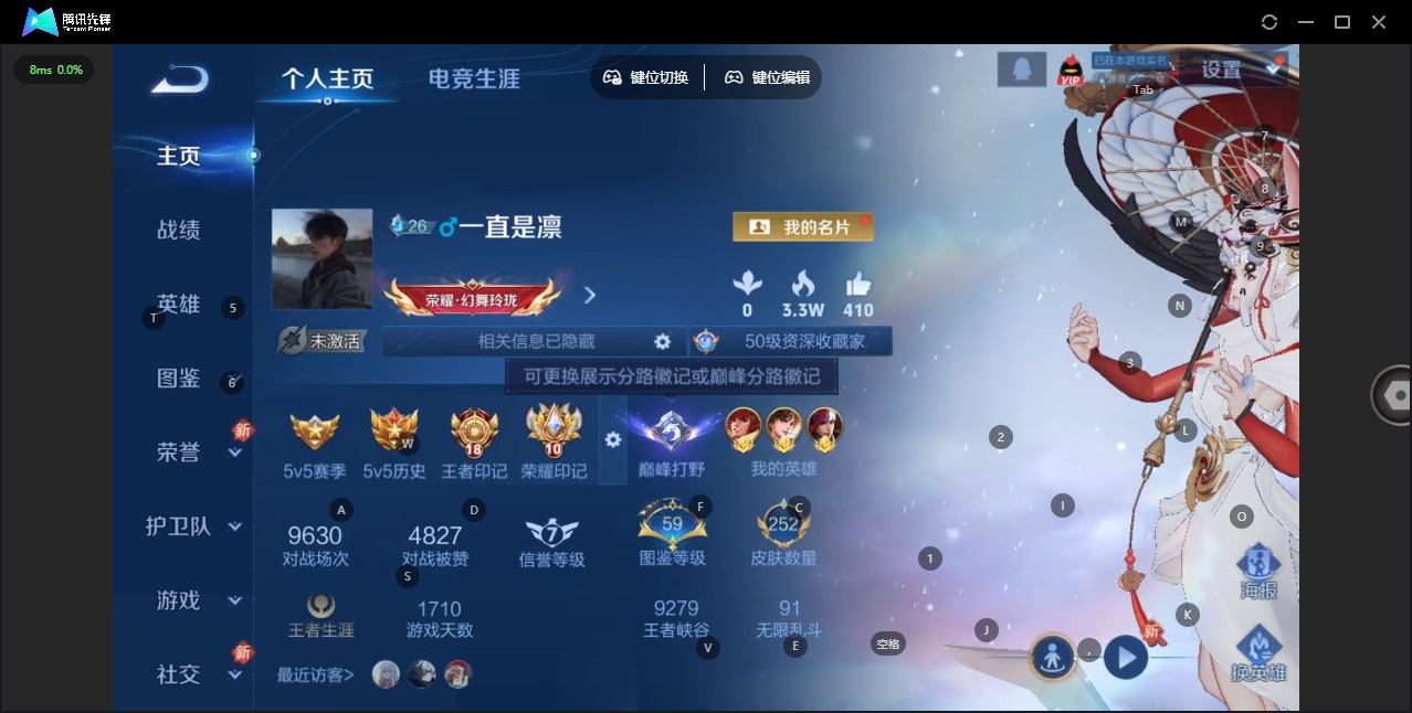 WZQM4131954王者荣耀账号详情图4