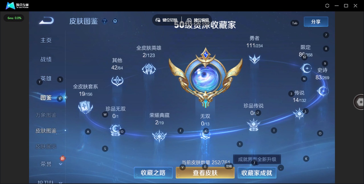 WZQM4131954王者荣耀账号详情图6