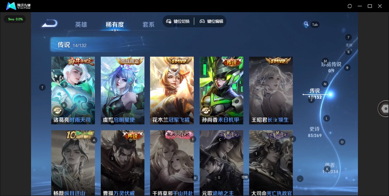 WZQM4131954王者荣耀账号详情图9