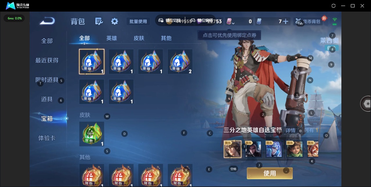 WZQM4131954王者荣耀账号详情图15