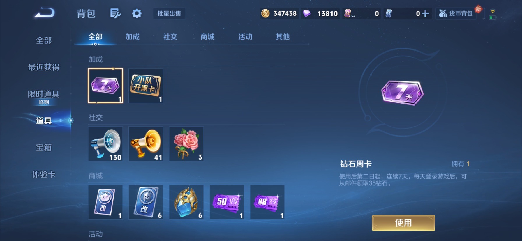 WZQM4131526王者荣耀账号详情图4