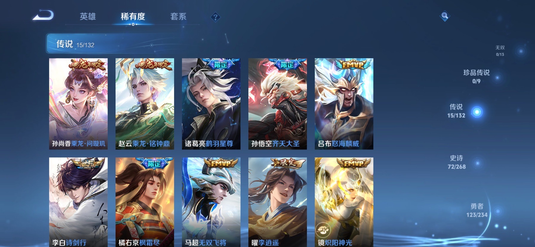 WZQM4131526王者荣耀账号详情图6